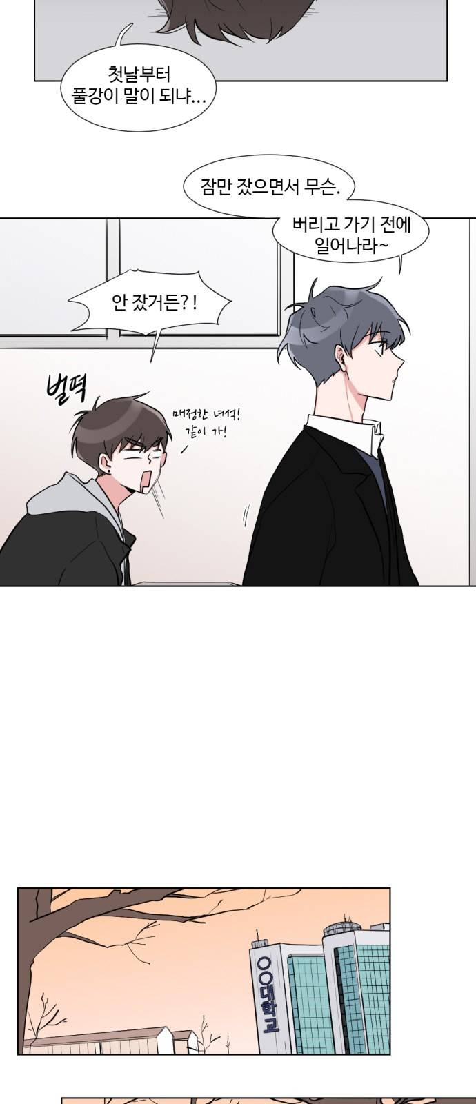 가타부타타 5화 4