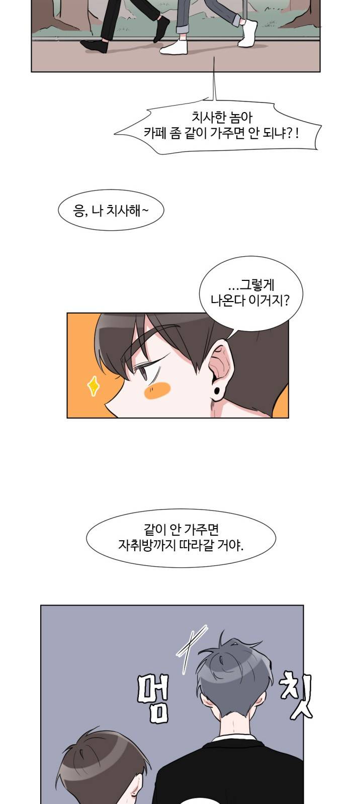 가타부타타 5화 7