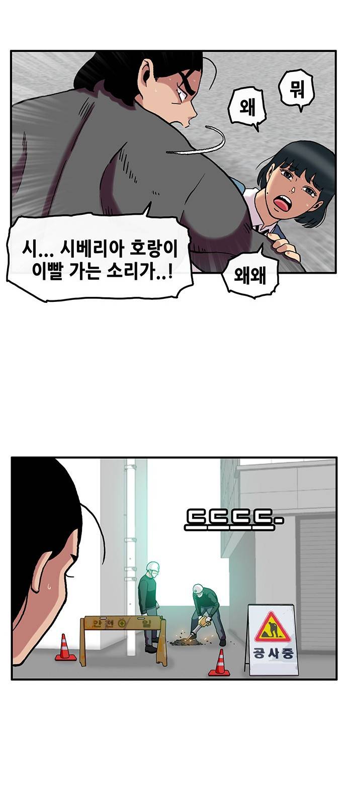 만물의 영장 2화 - 등교 에스코트 10