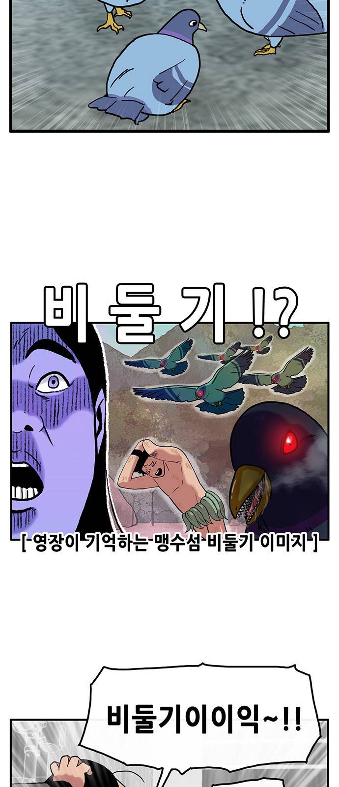 만물의 영장 2화 - 등교 에스코트 15