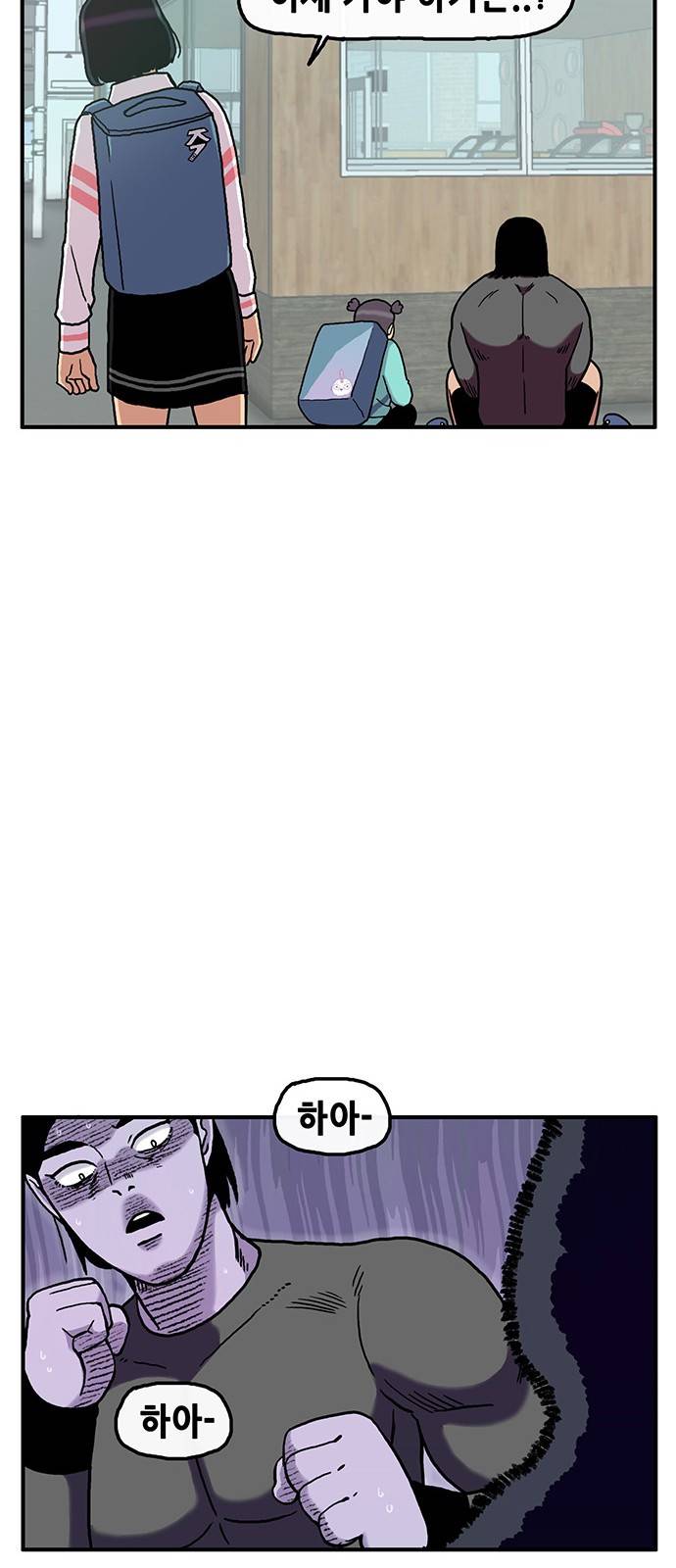 만물의 영장 2화 - 등교 에스코트 24