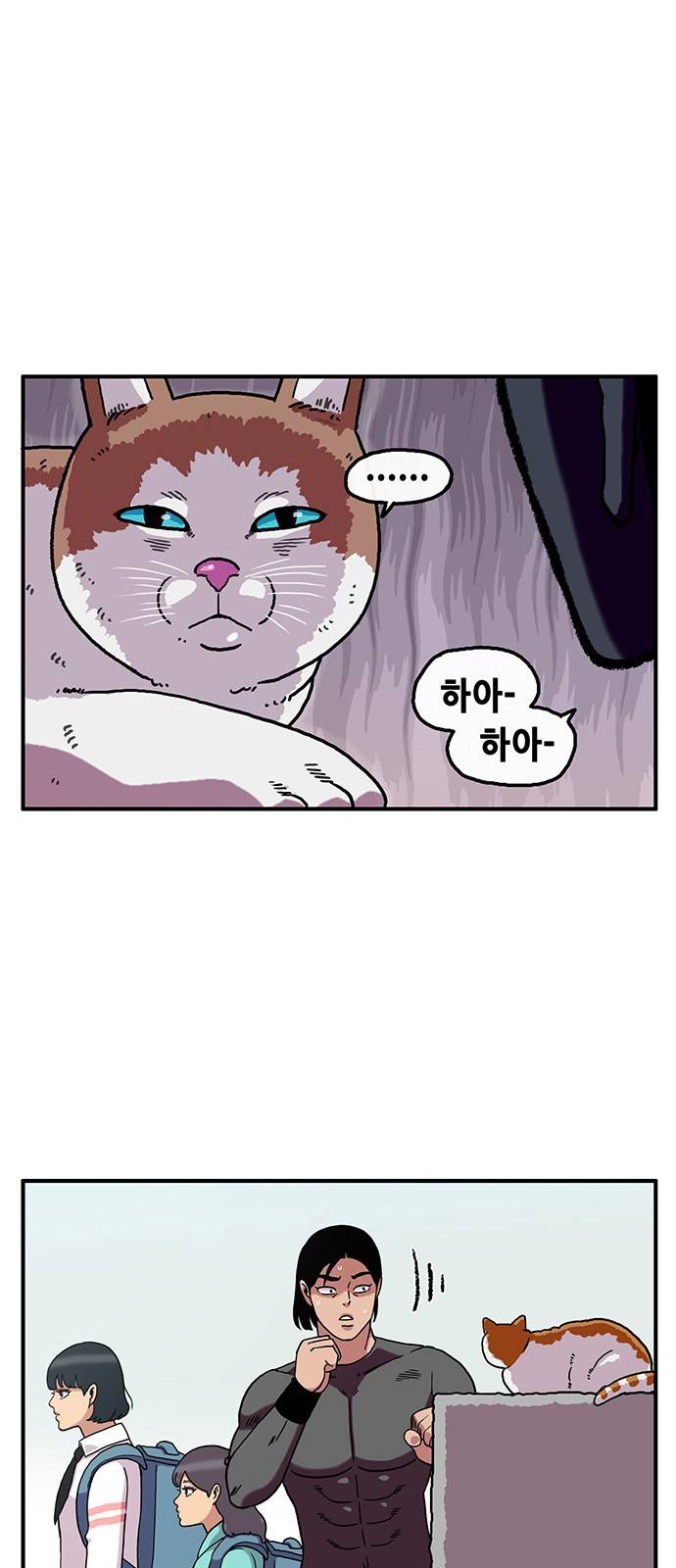 만물의 영장 2화 - 등교 에스코트 25