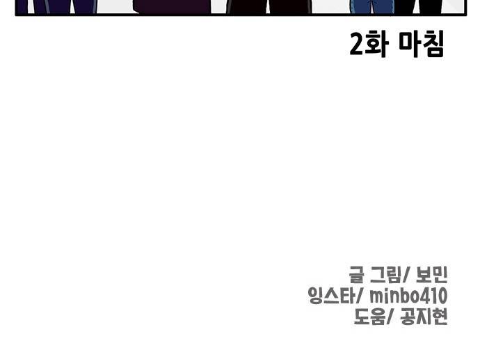 만물의 영장 2화 - 등교 에스코트 34