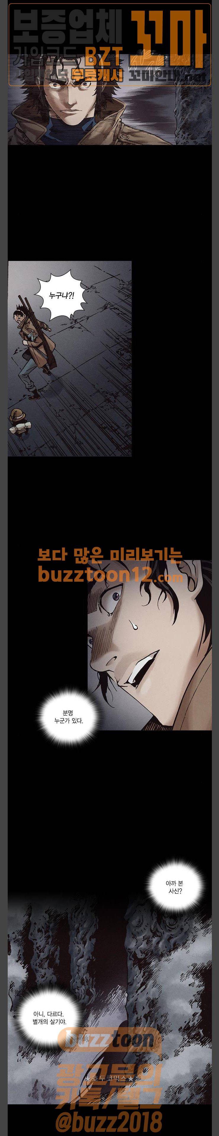 신암행어사 264화 1