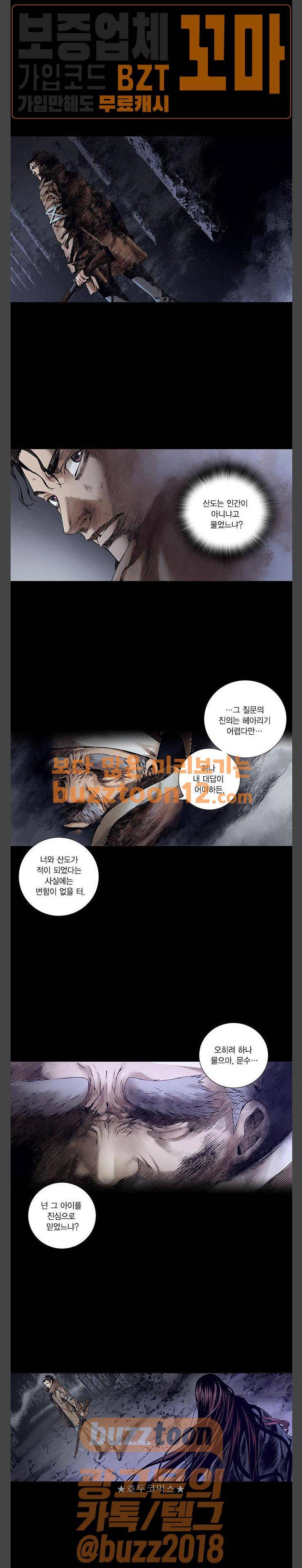 신암행어사 264화 3