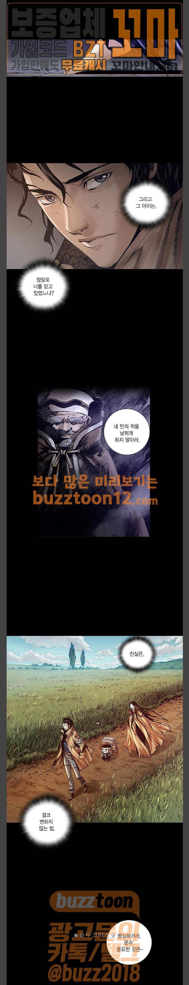 신암행어사 264화 4