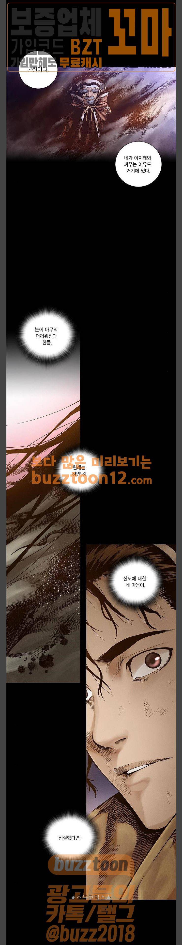 신암행어사 264화 5