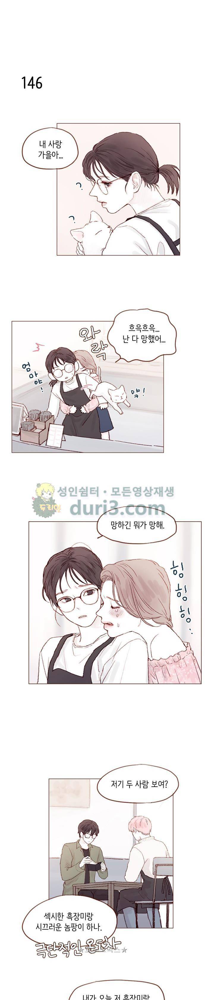 홍시는 날 좋아해! 20화 - 시호 형 보러 왔는데요 7