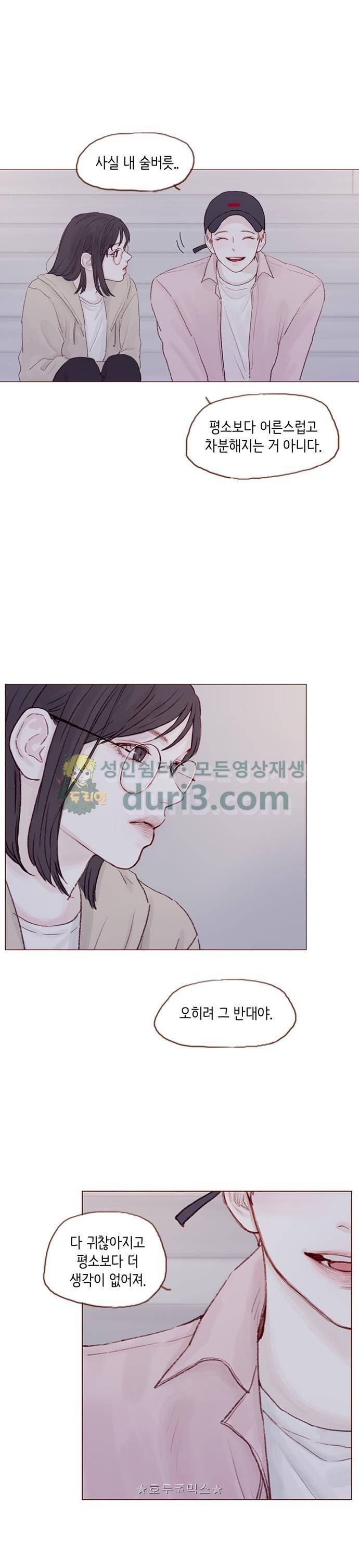 홍시는 날 좋아해! 30화 - 어제 잘 들어갔나 걱정돼서 2