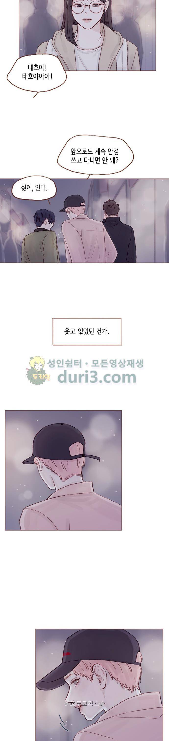 홍시는 날 좋아해! 30화 - 어제 잘 들어갔나 걱정돼서 5