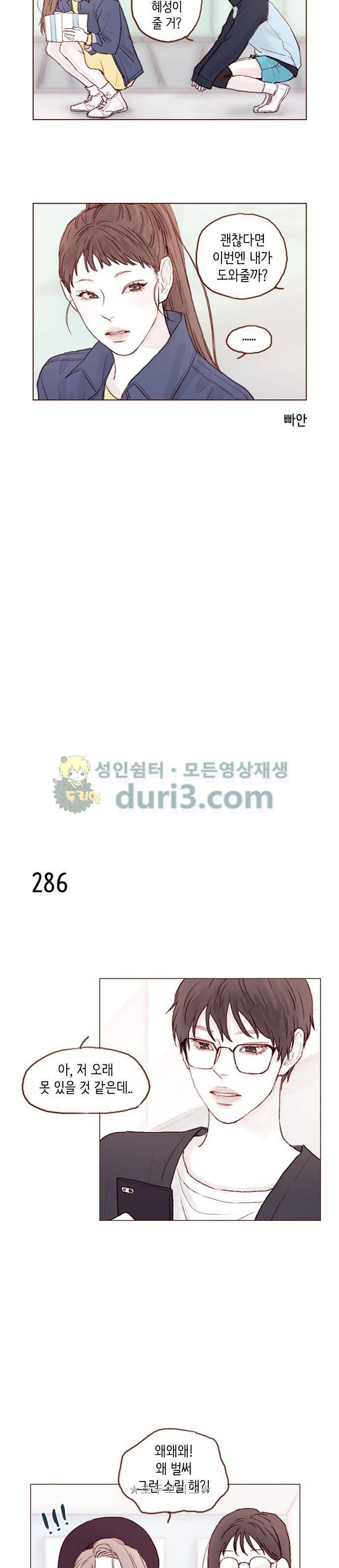 홍시는 날 좋아해! 40화 - 내가 노리는 건 너의 심장이란다. 7