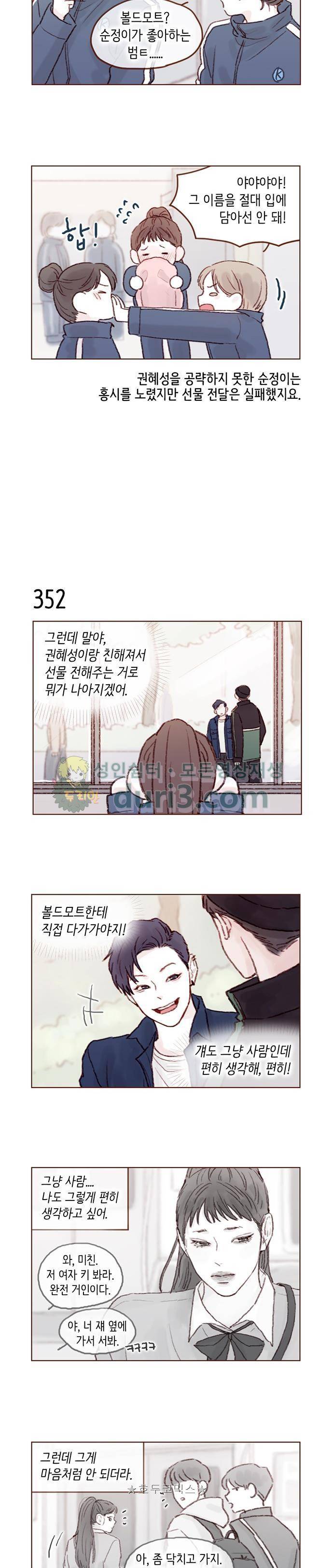 홍시는 날 좋아해! 50화 - 그날 넌 천사였단 말이야. 3