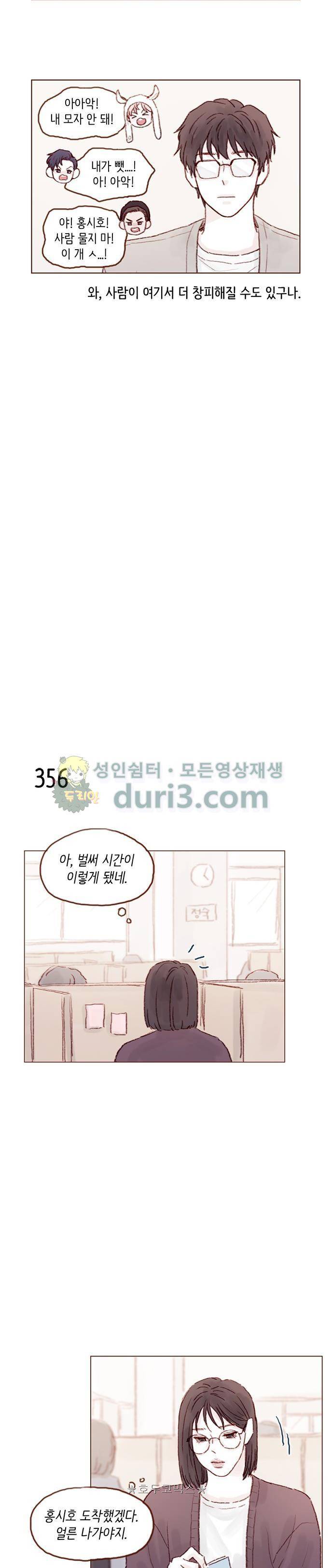홍시는 날 좋아해! 50화 - 그날 넌 천사였단 말이야. 7