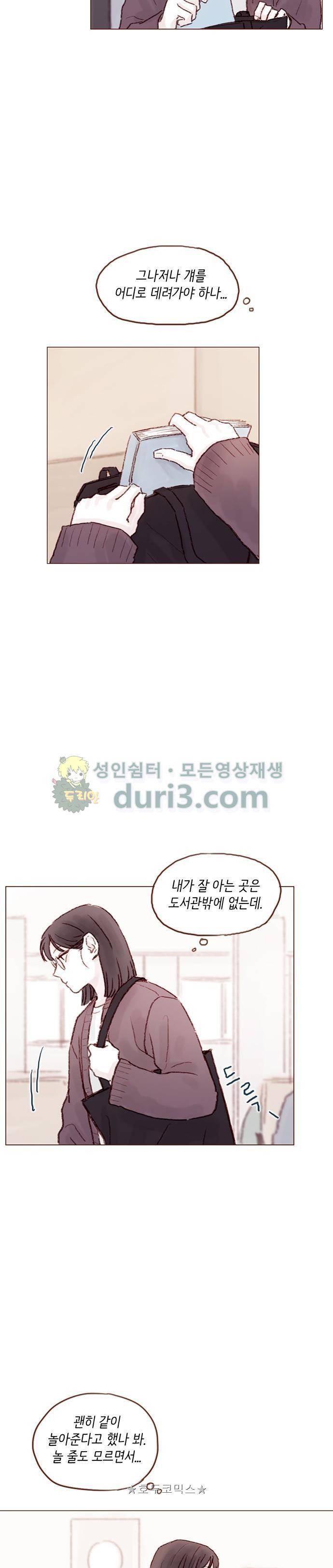 홍시는 날 좋아해! 50화 - 그날 넌 천사였단 말이야. 8