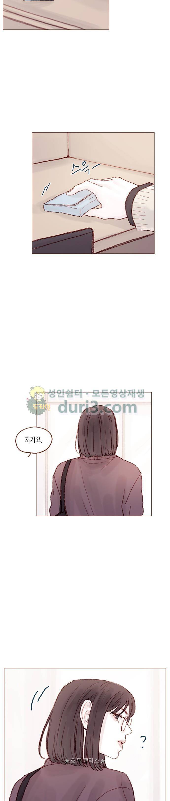 홍시는 날 좋아해! 50화 - 그날 넌 천사였단 말이야. 10