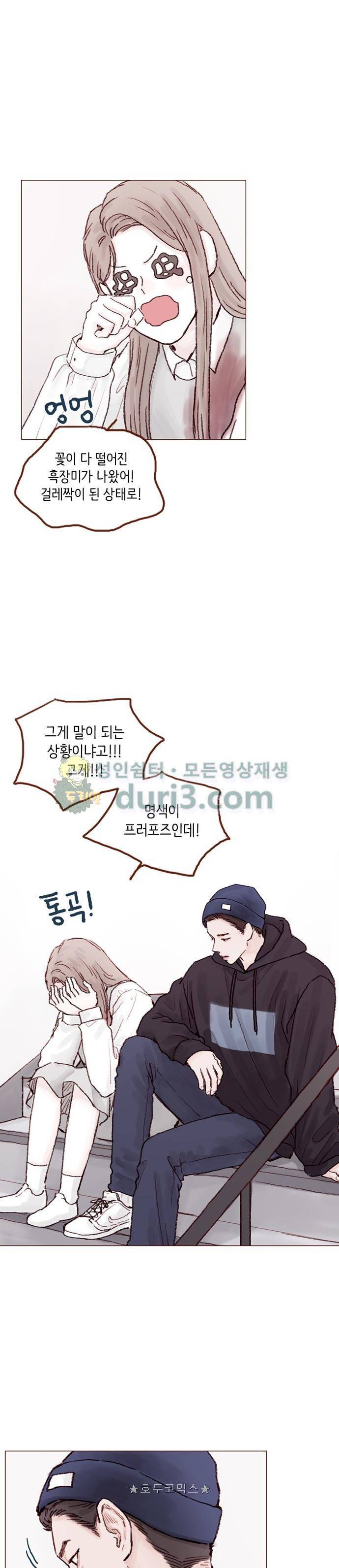 홍시는 날 좋아해! 59화 - 말 좀 해봐! 슈퍼스타! 8