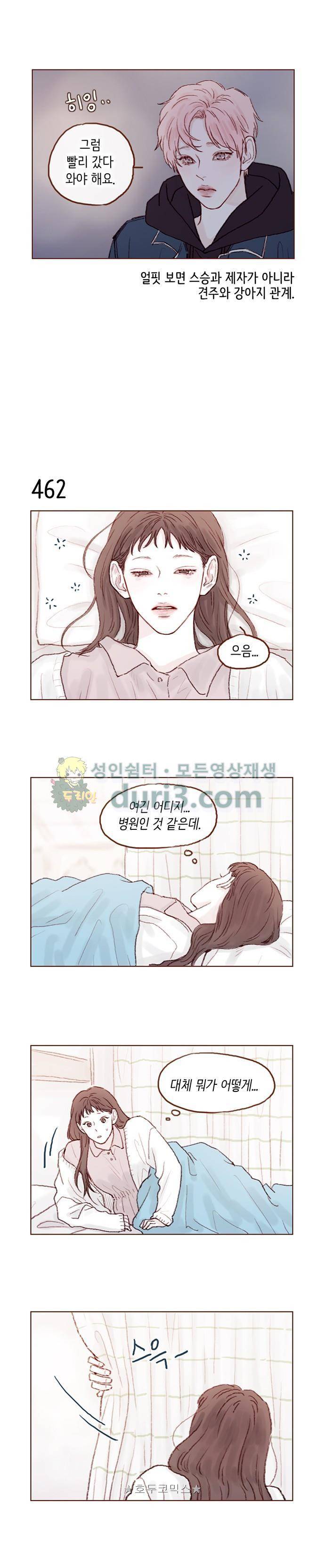 홍시는 날 좋아해! 69화 - 제가 왜 여기 있나요? 4