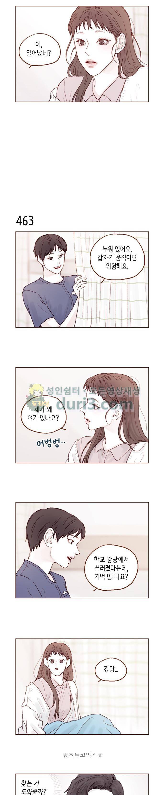 홍시는 날 좋아해! 69화 - 제가 왜 여기 있나요? 5