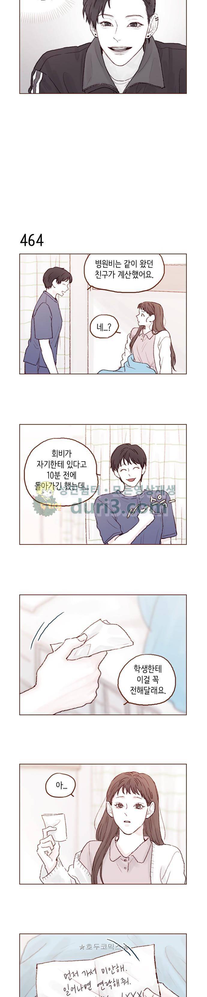 홍시는 날 좋아해! 69화 - 제가 왜 여기 있나요? 6