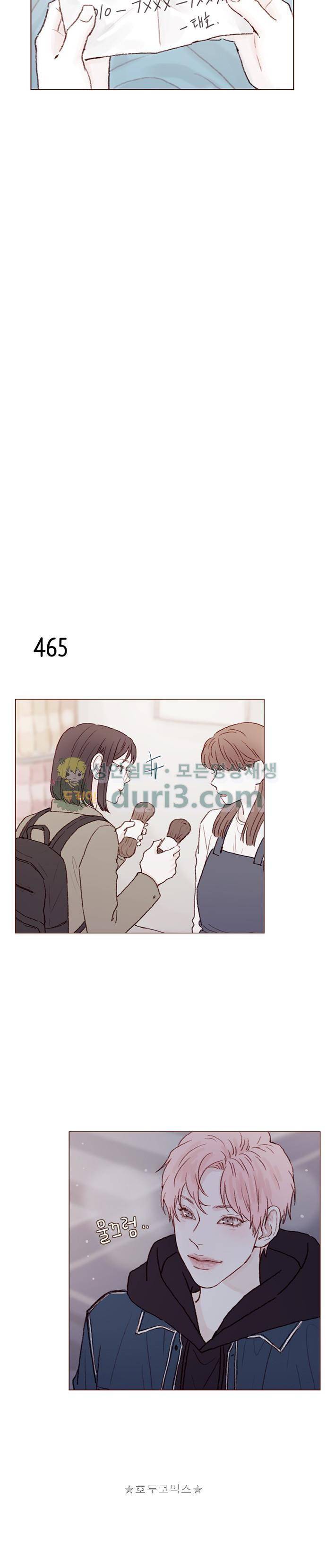 홍시는 날 좋아해! 69화 - 제가 왜 여기 있나요? 7