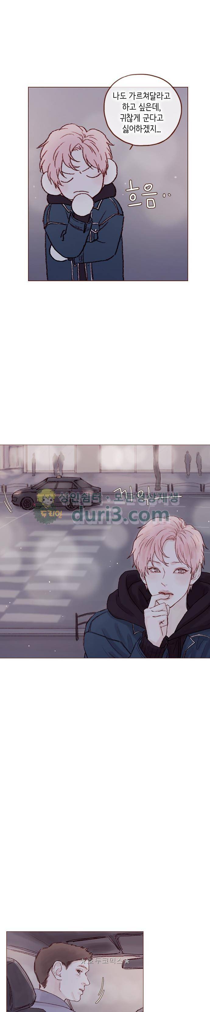 홍시는 날 좋아해! 69화 - 제가 왜 여기 있나요? 9
