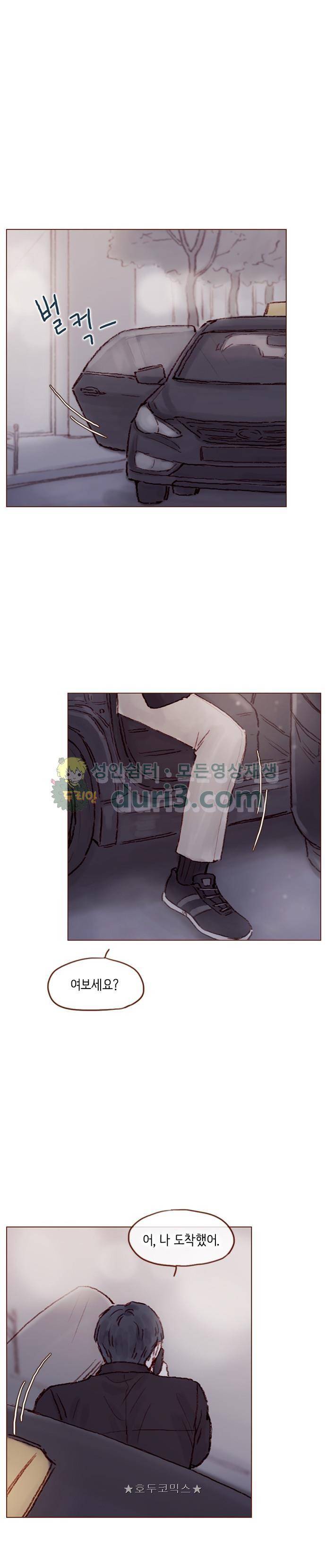 홍시는 날 좋아해! 69화 - 제가 왜 여기 있나요? 11