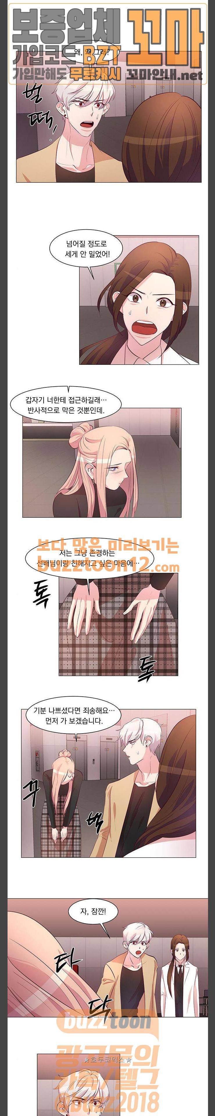루시퍼의 경호원 8화 1