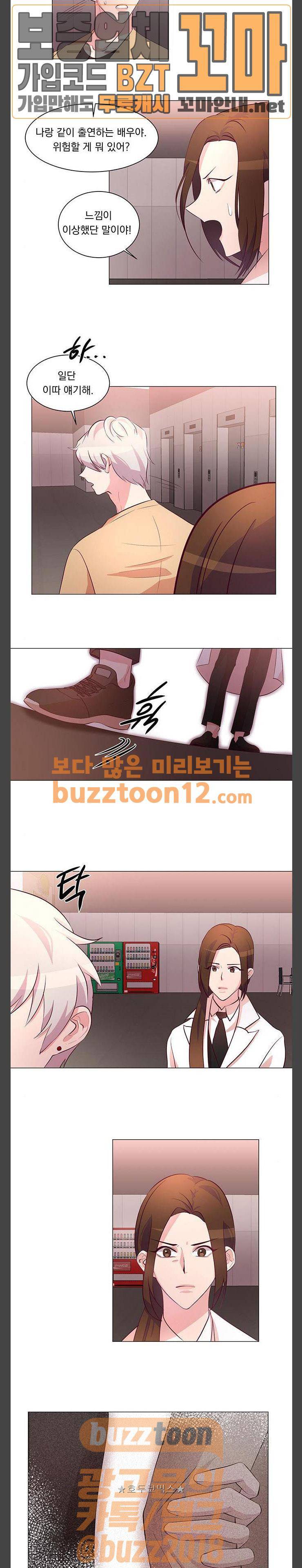 루시퍼의 경호원 8화 2