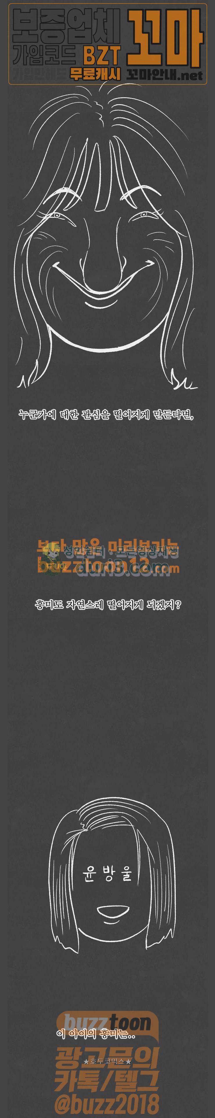 교환일기 9화 - 기억 4