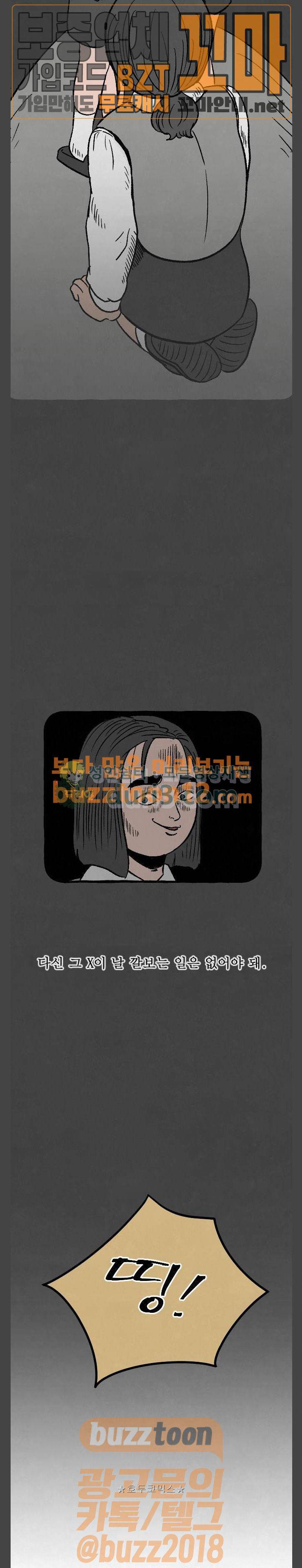 교환일기 9화 - 기억 6