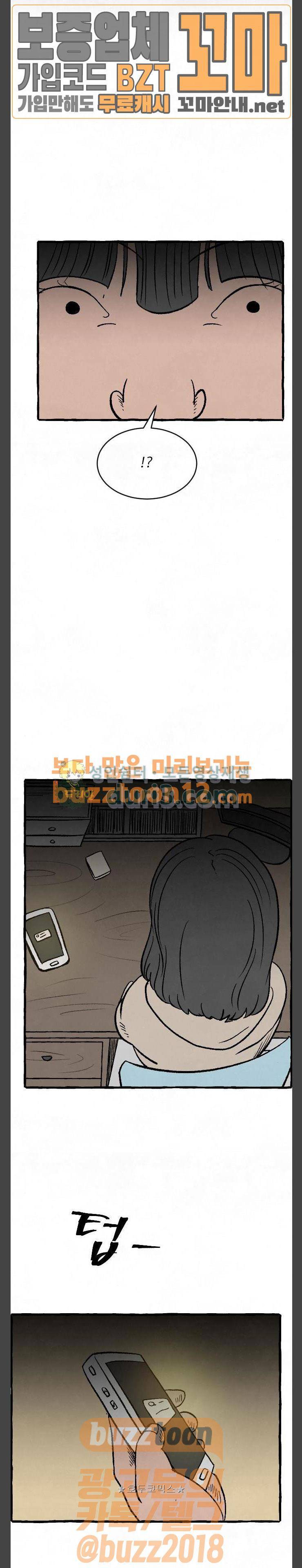 교환일기 9화 - 기억 7