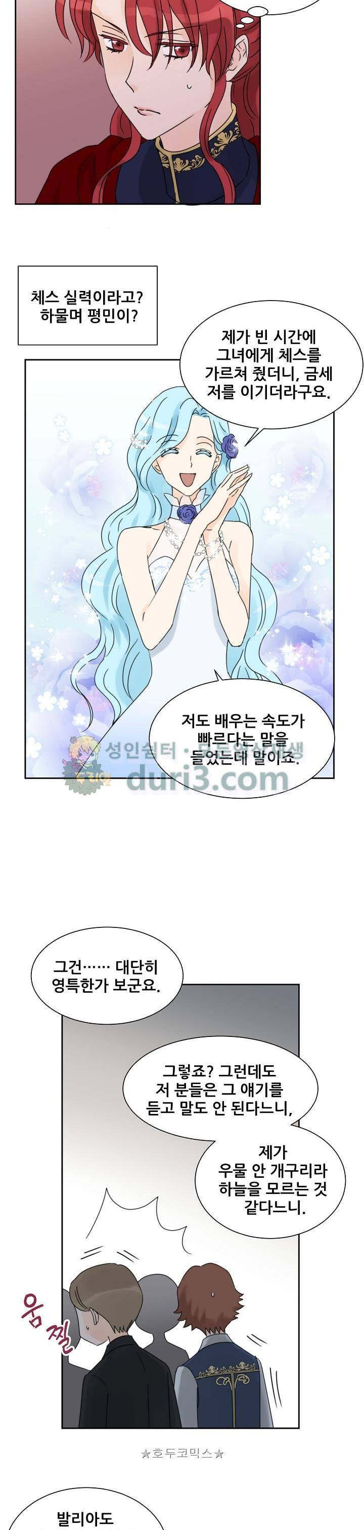폭군의 행방 52화 2
