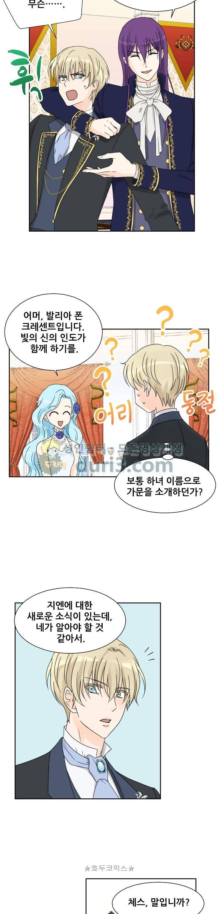 폭군의 행방 52화 4