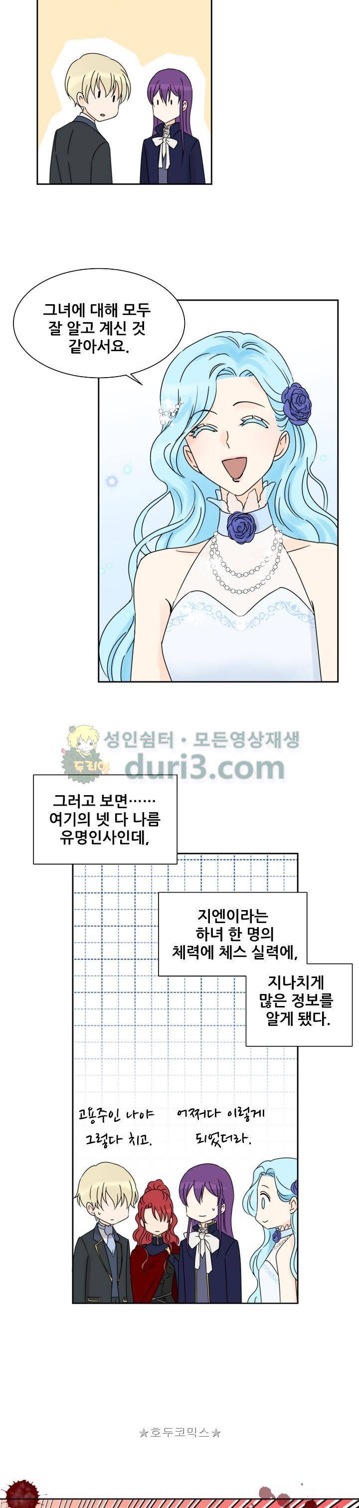 폭군의 행방 52화 6