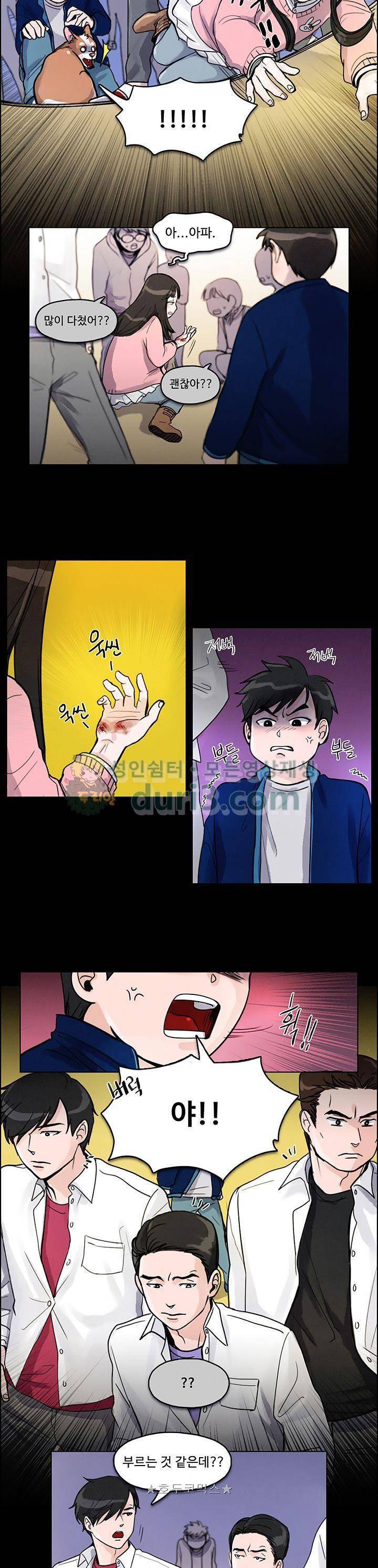 만물상 58화 2