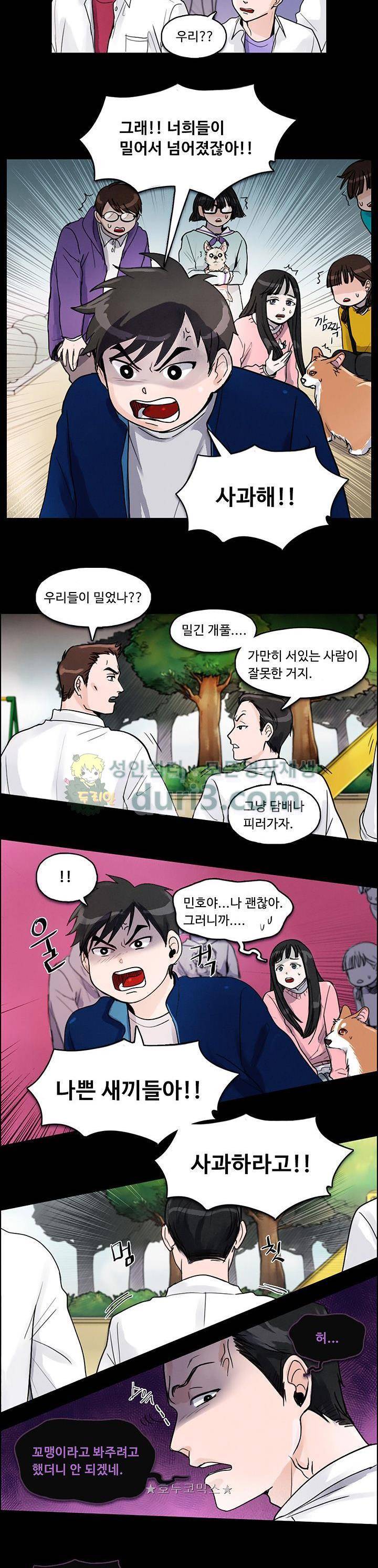 만물상 58화 3