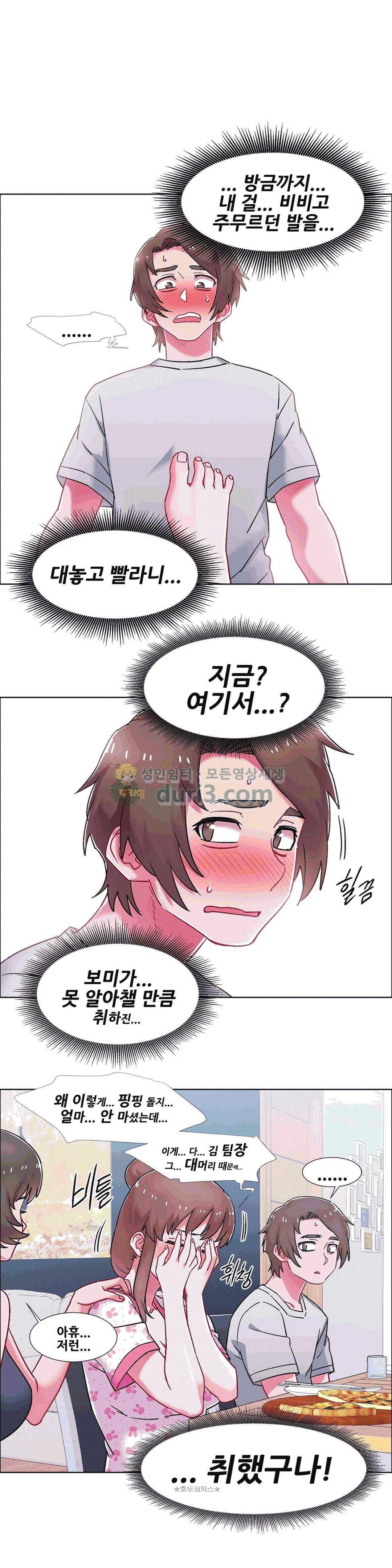 렌탈걸즈 55화 - 옆집의 유부녀 (14) 1