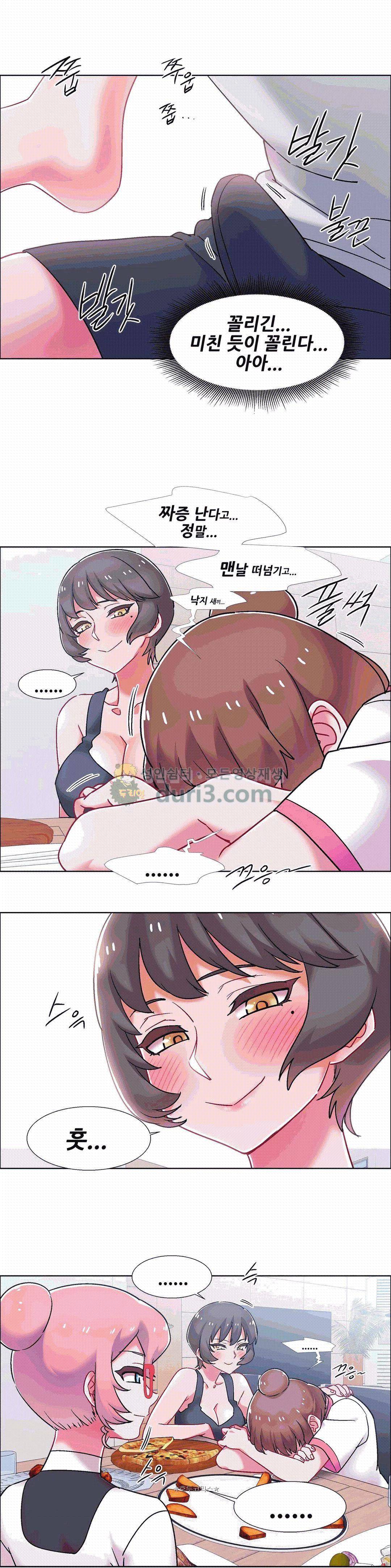 렌탈걸즈 55화 - 옆집의 유부녀 (14) 4