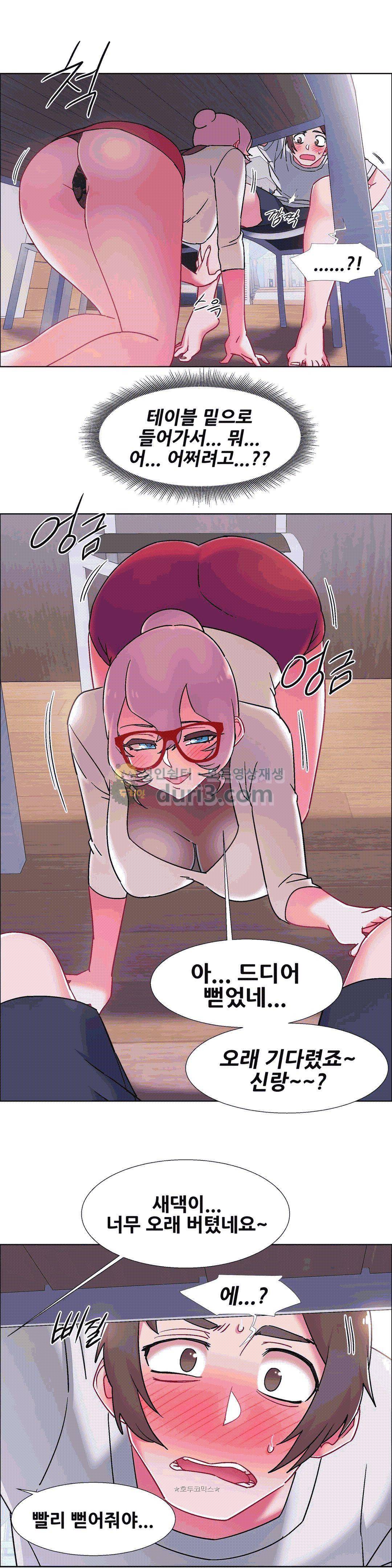 렌탈걸즈 55화 - 옆집의 유부녀 (14) 6