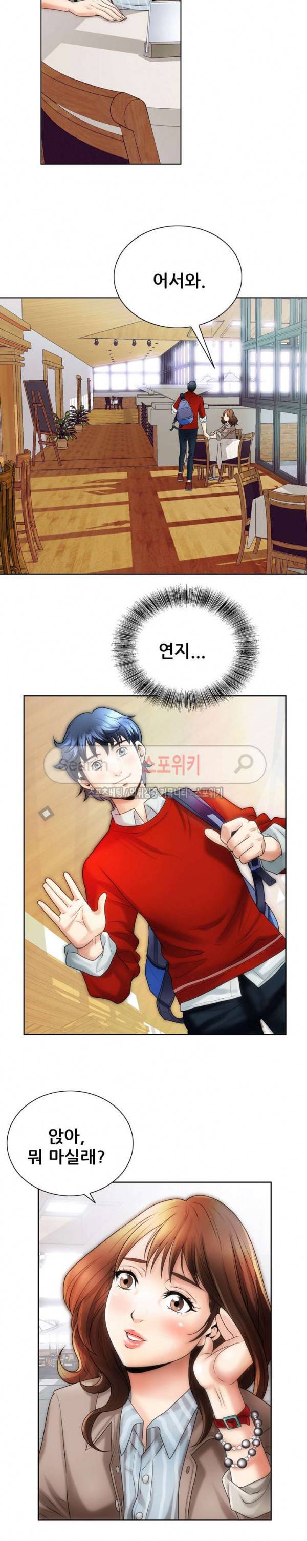 여친의 남자 3화 7