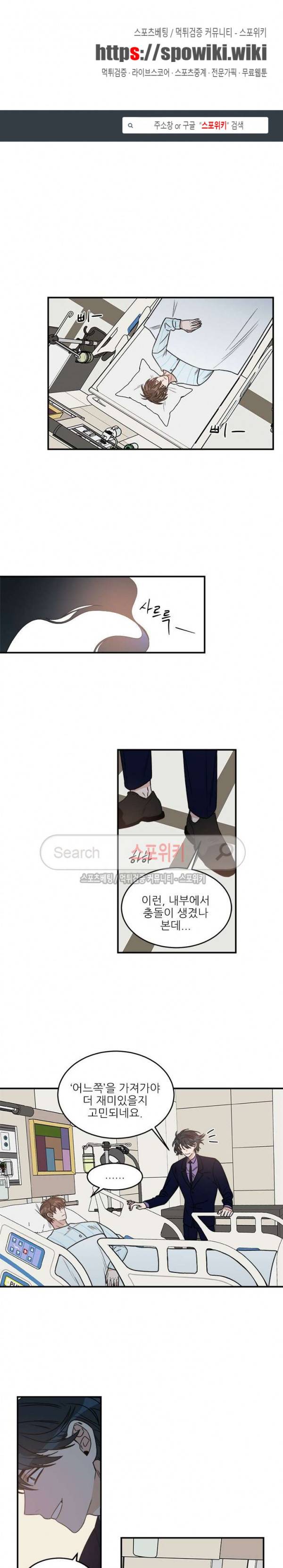 끝에서부터 한걸음 71화 1
