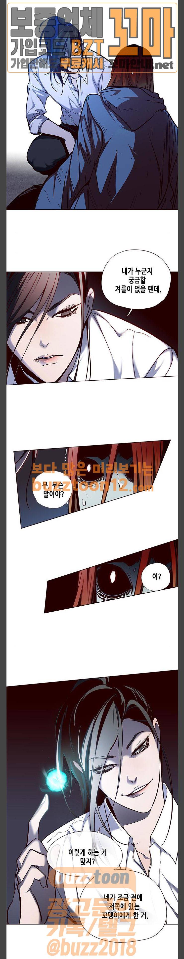 일렉시드 45화 4