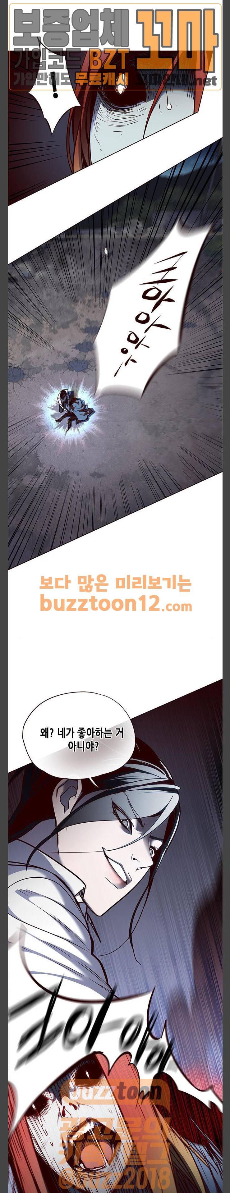 일렉시드 45화 5