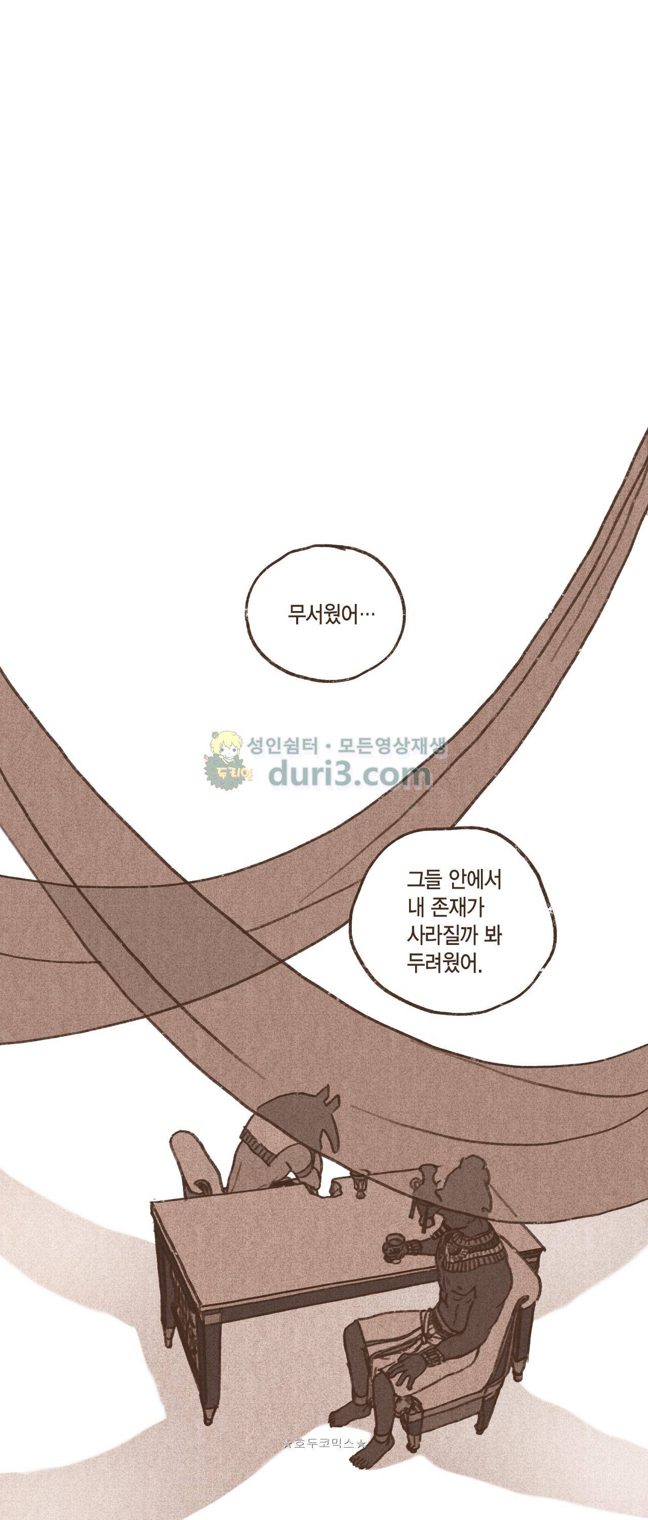 엔네아드(ENNEAD) 41화 1