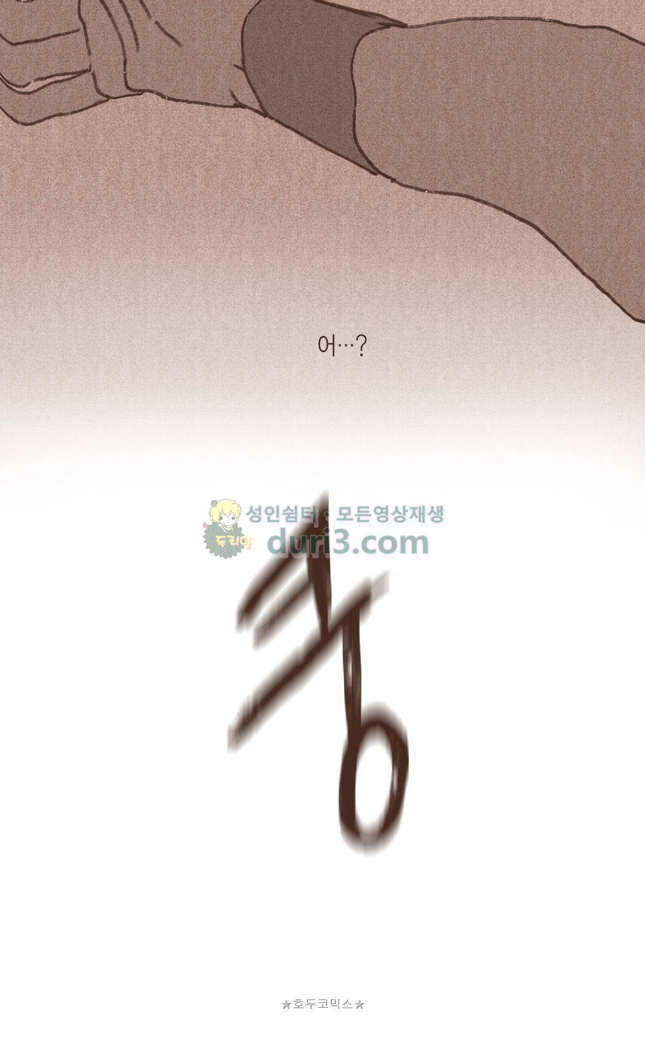 엔네아드(ENNEAD) 41화 4