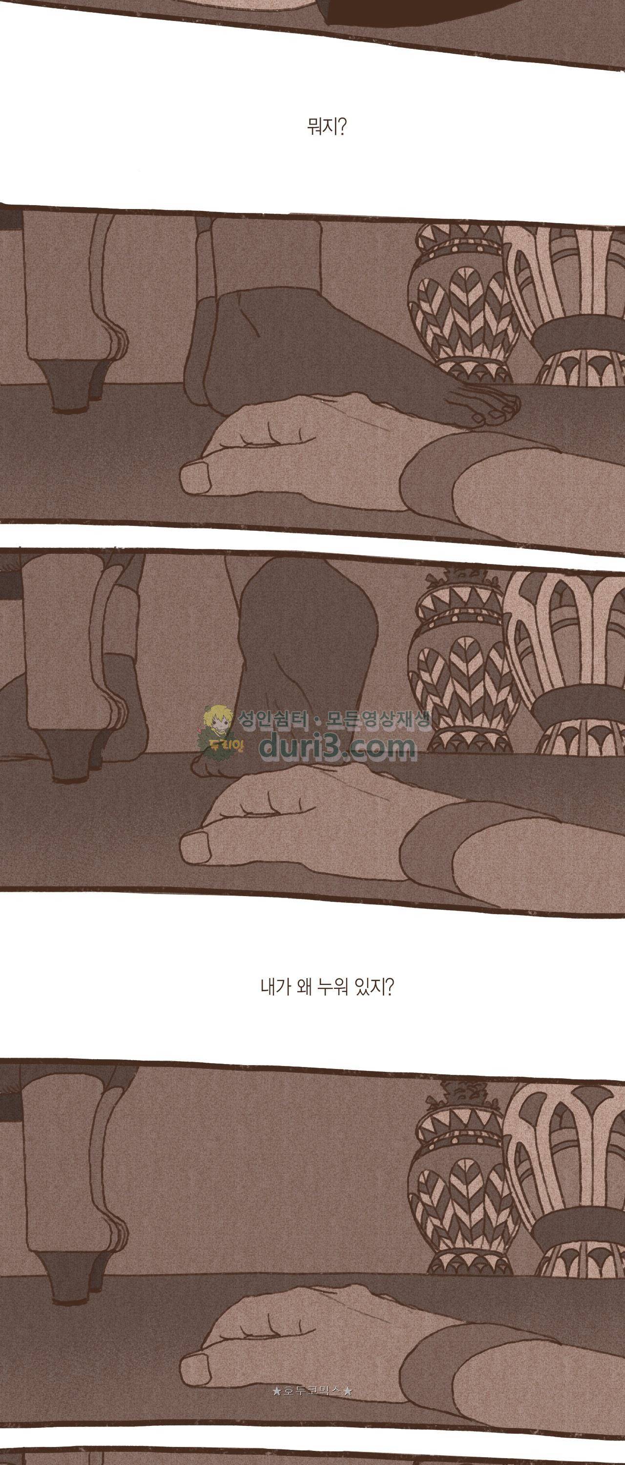 엔네아드(ENNEAD) 41화 6