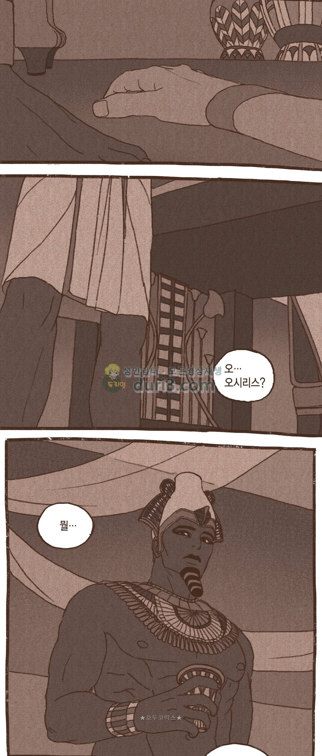 엔네아드(ENNEAD) 41화 7
