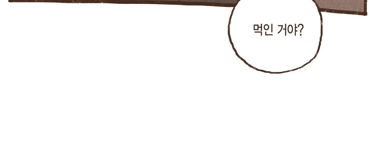 엔네아드(ENNEAD) 41화 8