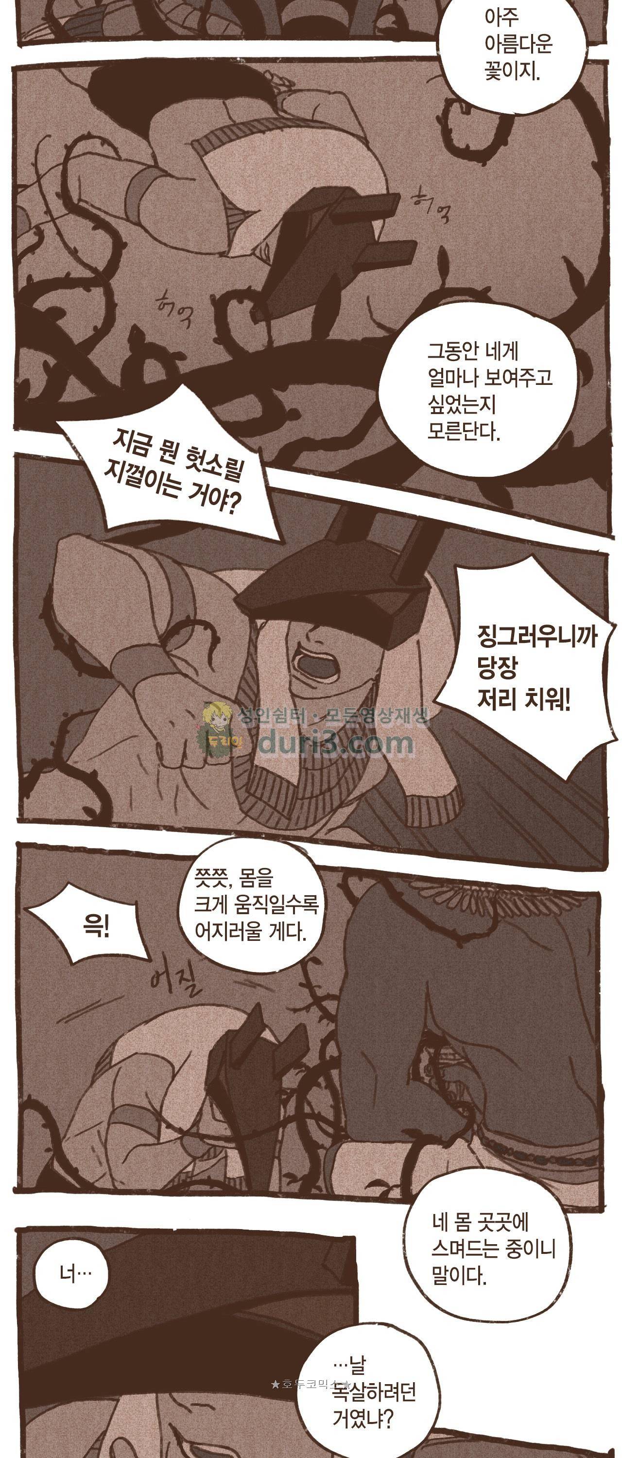 엔네아드(ENNEAD) 41화 10