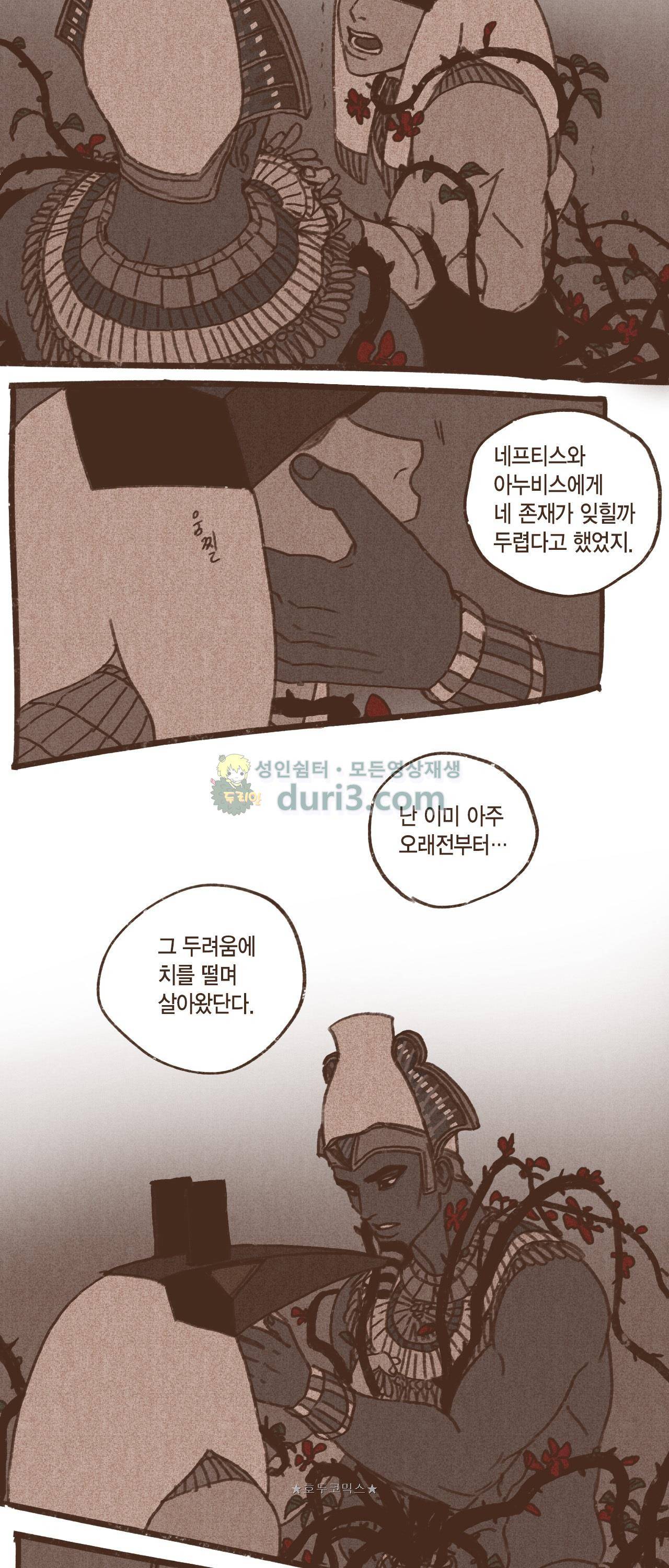 엔네아드(ENNEAD) 41화 17